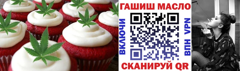 Еда ТГК конопля магазин Мезень