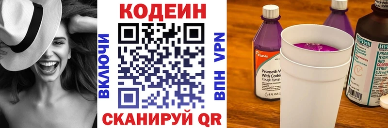 купить   Мезень  гидра сайт  мориарти какой сайт  Кодеин Purple Drank 