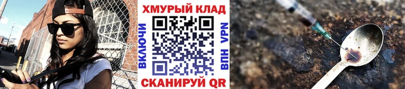 ГЕРОИН хмурый Мезень