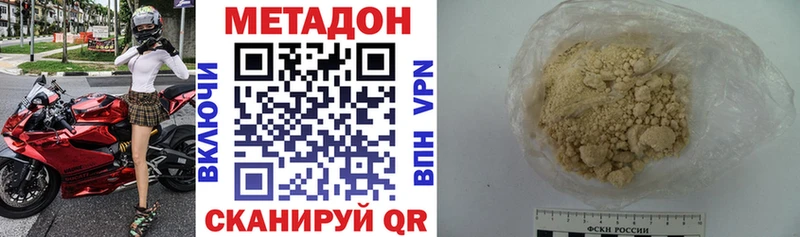 Метадон methadone  продажа наркотиков  Мезень 